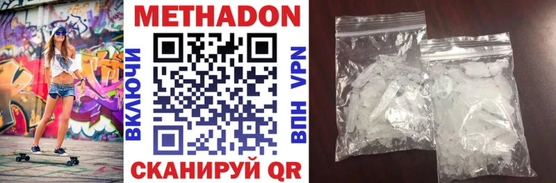 Метадон VHQ  Кудрово 